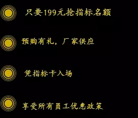 邵陽(yáng)北京現(xiàn)代：您想以員工價(jià)購(gòu)車(chē)嗎？