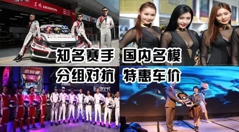 買車找經(jīng)理？OUT了！來200萬東風(fēng)本田體驗營！【邵陽站】