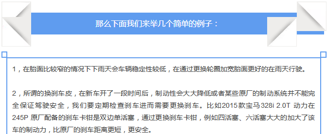 【汽車養(yǎng)護(hù)及維修 】對于汽車制動性，你是怎么理解的？