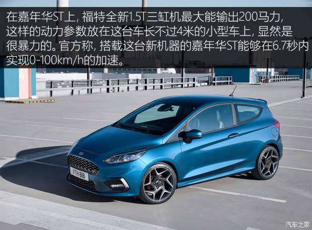 不懼機油問題？解讀福特全新1.5T三缸機