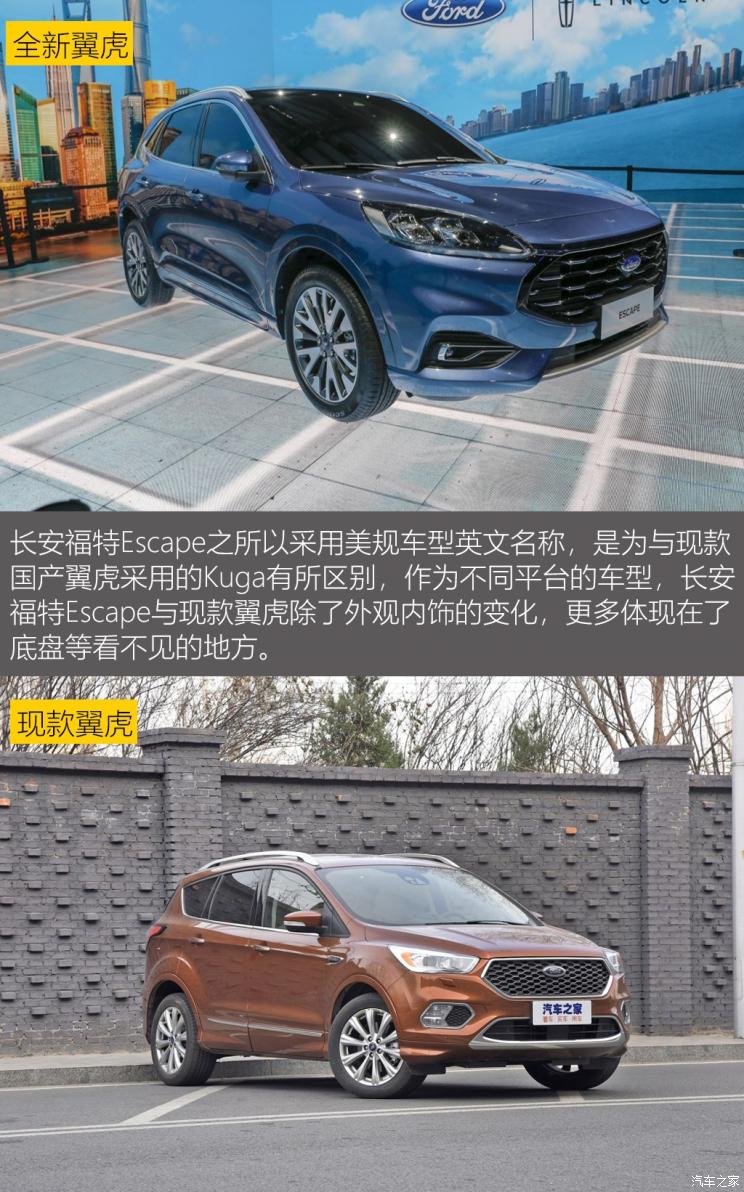 同?？怂瓜嗨? 長(zhǎng)安福特Escape底盤解析