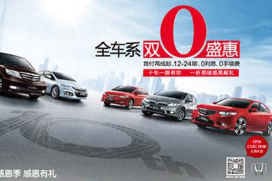 一折搶思域今日開搶！東風(fēng)Honda十周年感恩“盛惠”，夢(mèng)想感恩季正式啟動(dòng)酷夏來臨，關(guān)注汽車自燃!