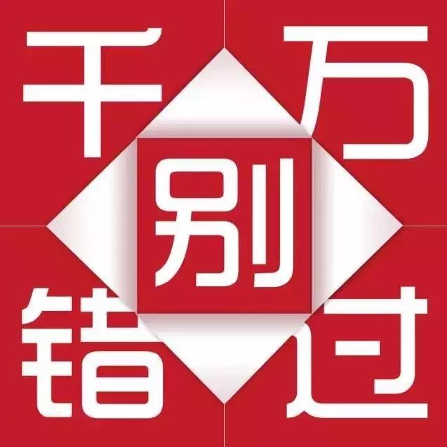 天嬌集團一汽豐田華運通4S店冬季續(xù)保團購惠約定你，來了有驚喜！