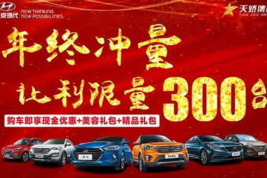 年終沖量 別猶豫了，真的很實惠