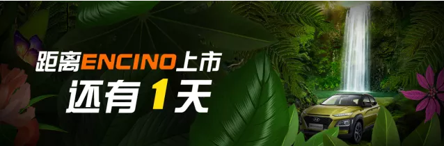 新物種出沒(méi)丨距離新物種來(lái)襲還有1天！