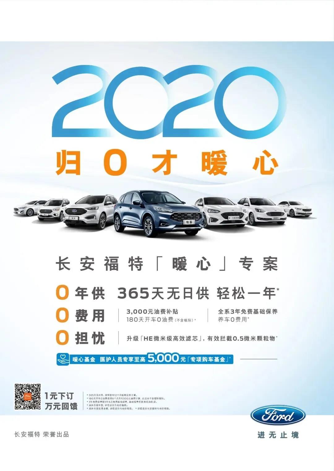 【邵陽(yáng)寶迪福特】一年后再還貸款， 2020年放到明年過(guò)