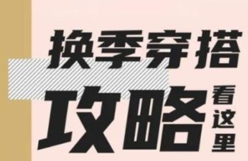 丨廣汽豐田天嬌寶慶店丨YARiS L家族 秋冬換季穿搭攻略看這里！