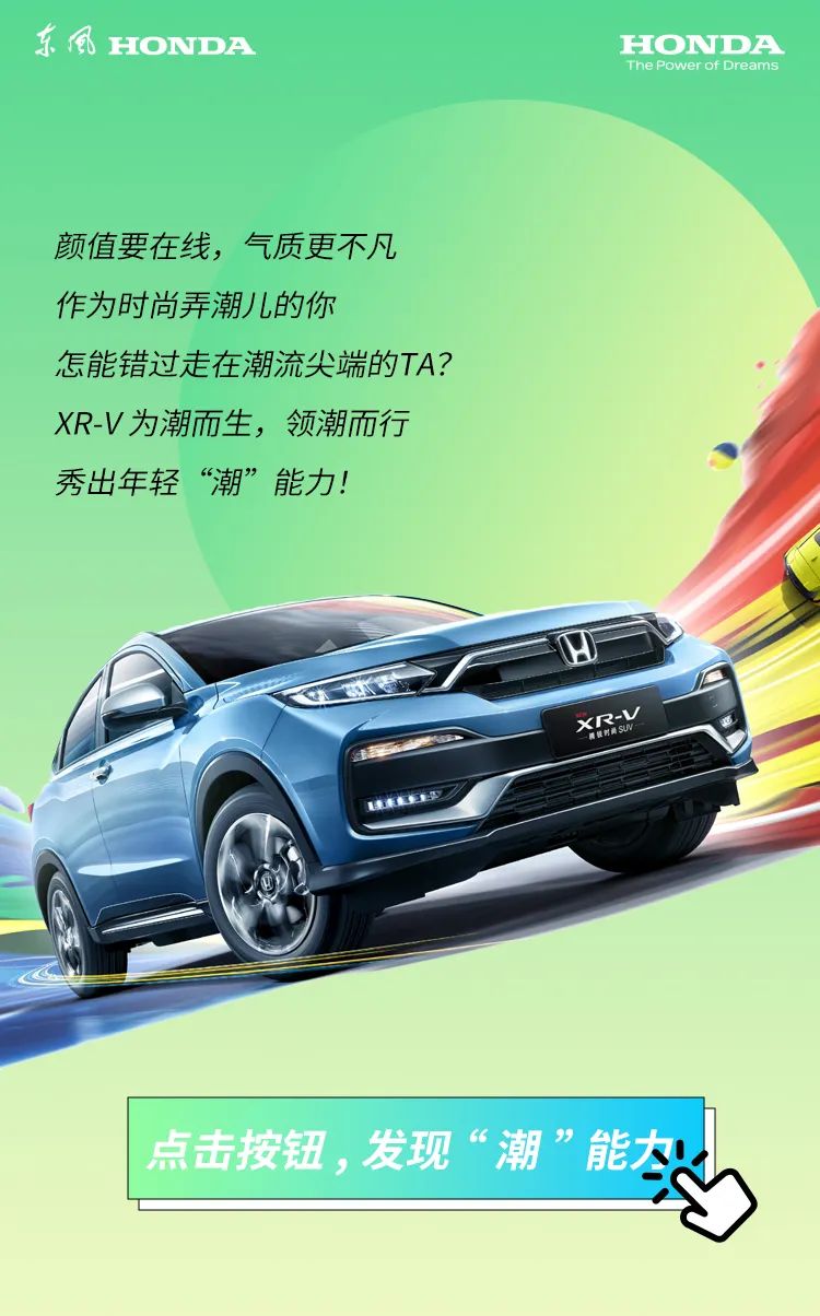 天生就有“潮”能力！